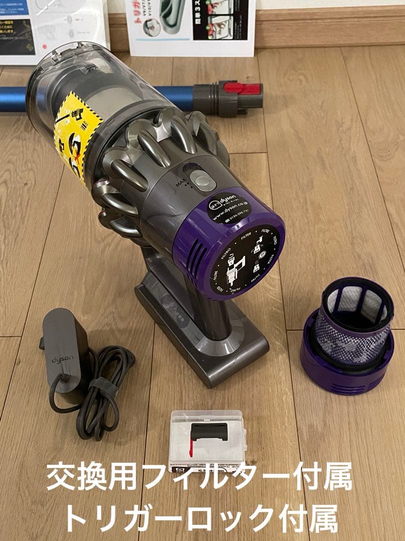 ダイソン⑥ V10超absolute仕様　２ヘッド付　新品パイプ 交換フィルター