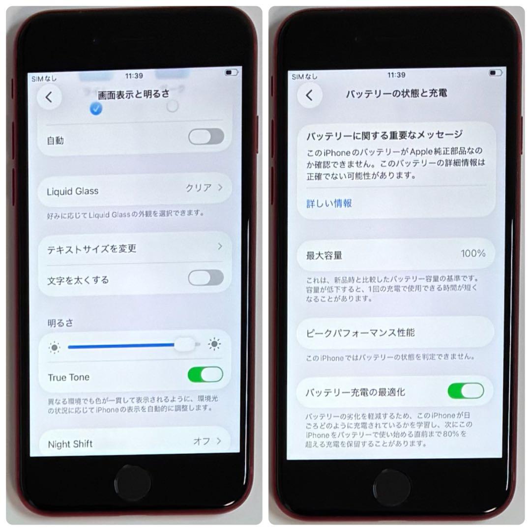 M37【電池新品100％表示】iPhone SE3 64GB レッド
