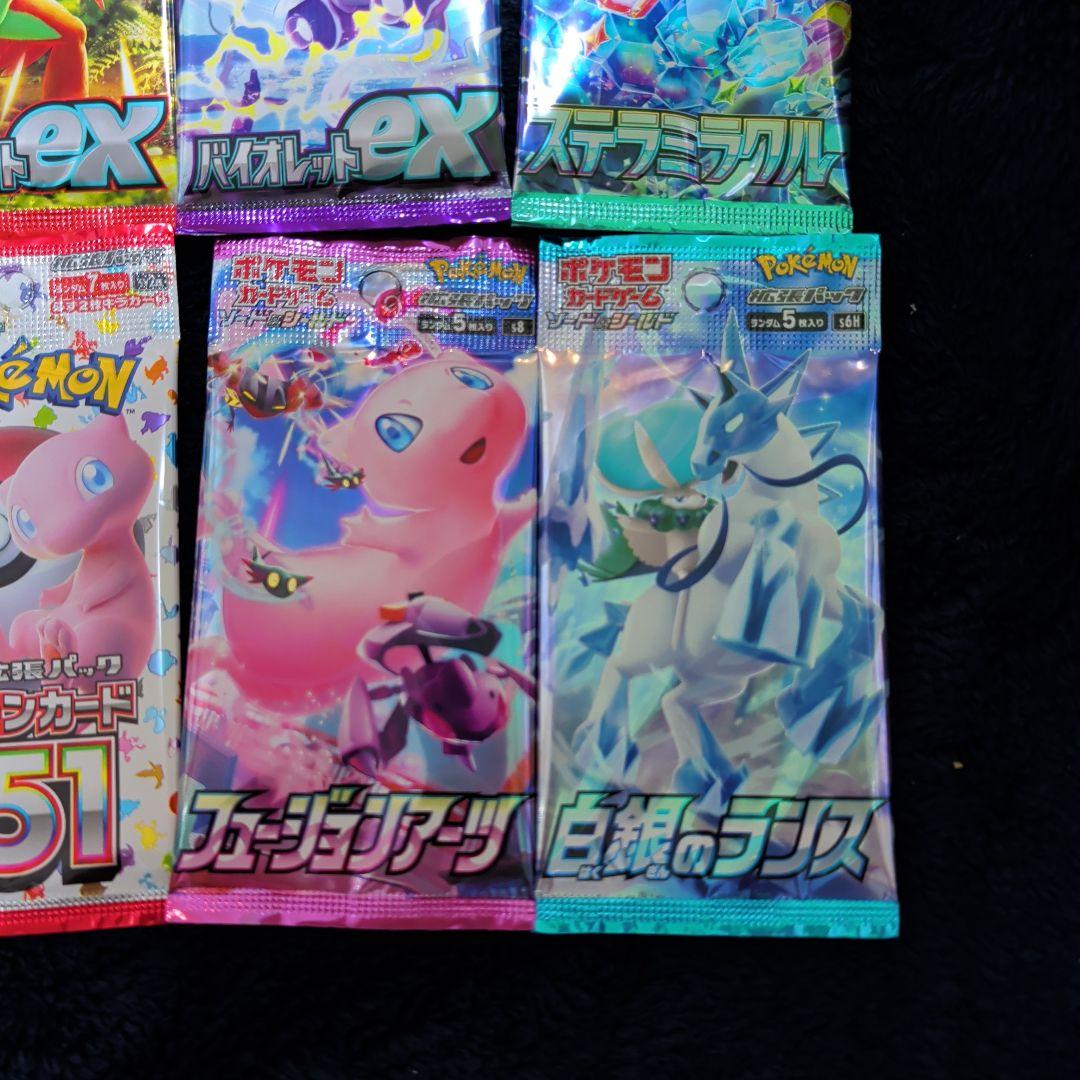 ポケモンカード バラパック 26パックまとめ売り