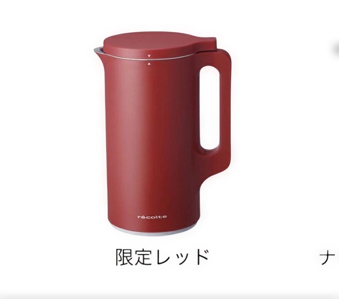 レコルト recolte スープメーカー 全自動調理ポット　限定レッド