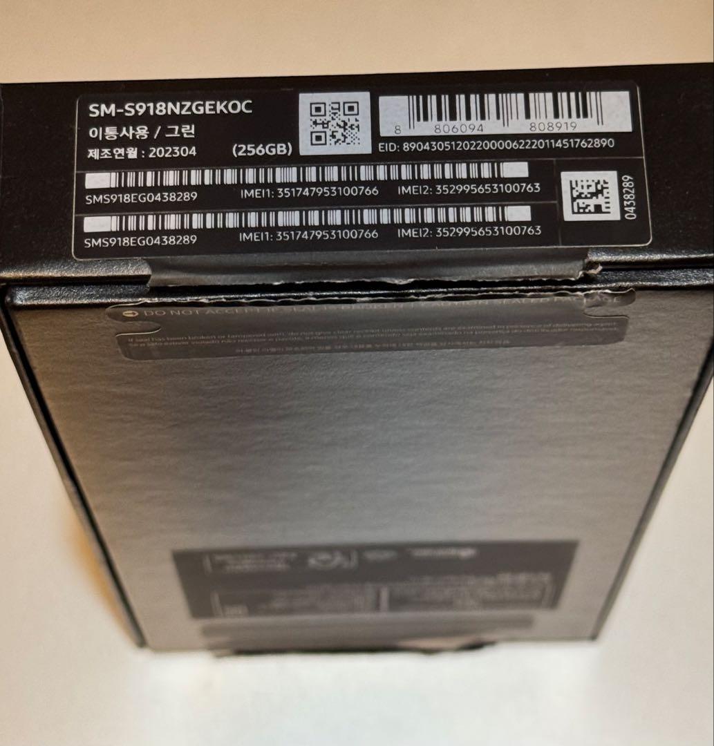 Samsung Galaxy S23 Ultra グリーン　SIMフリー