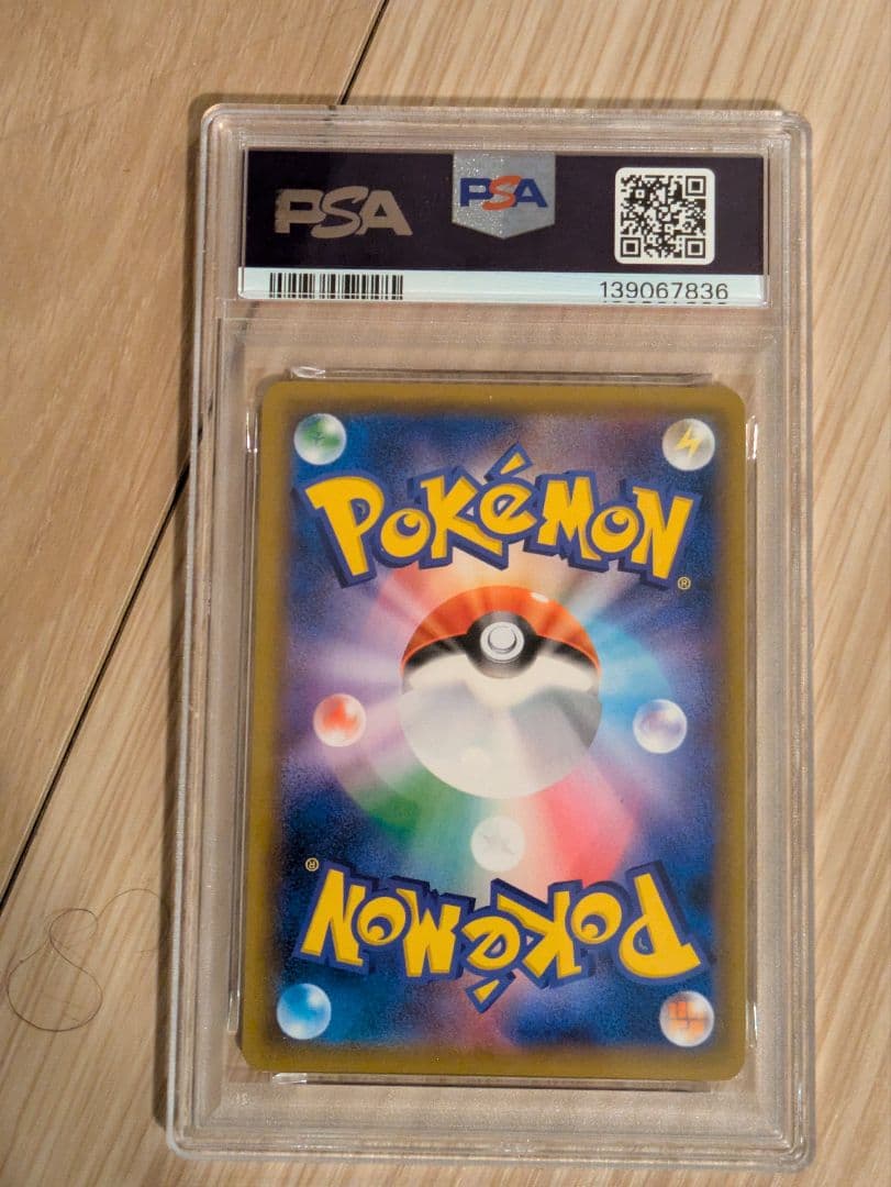 【PSA10】ピカチュウ プロモ 001/SV-P