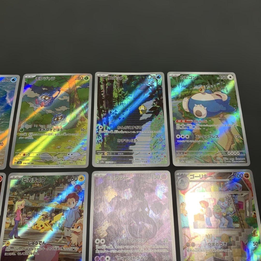 ポケモンカード 151 AR コンプ 18種 まとめ売り