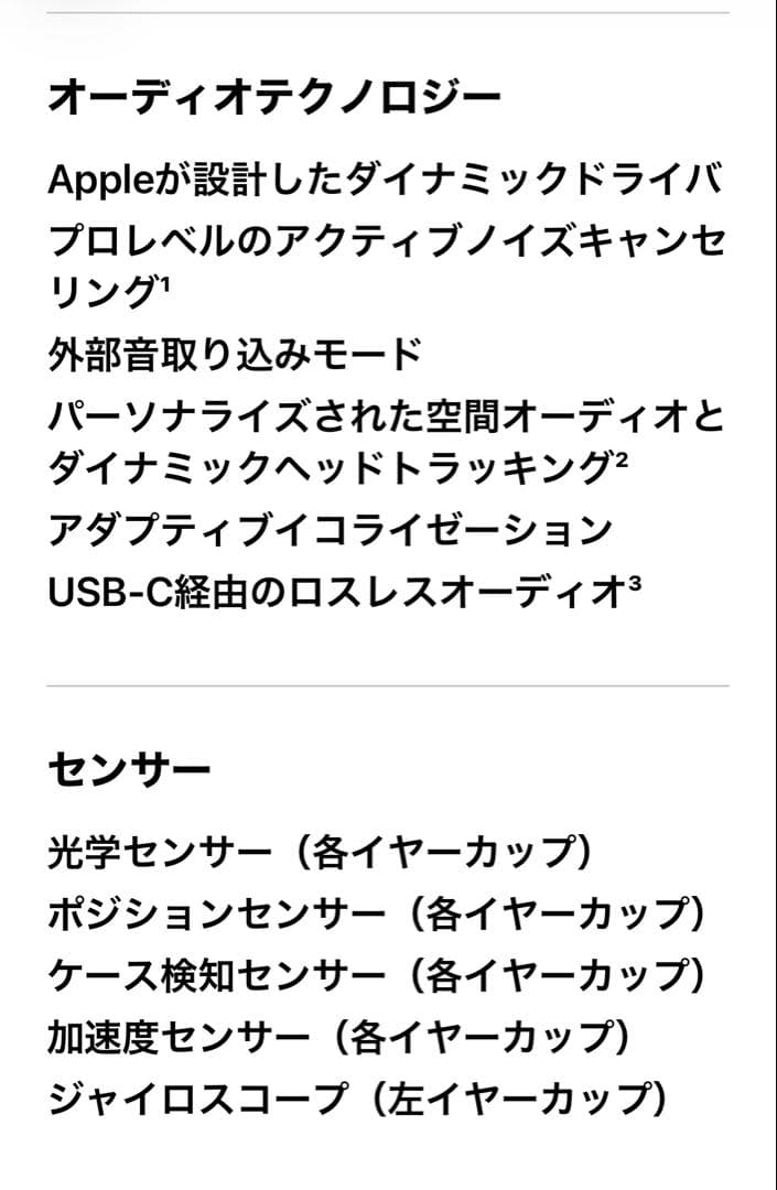 AirPods Max ブルー