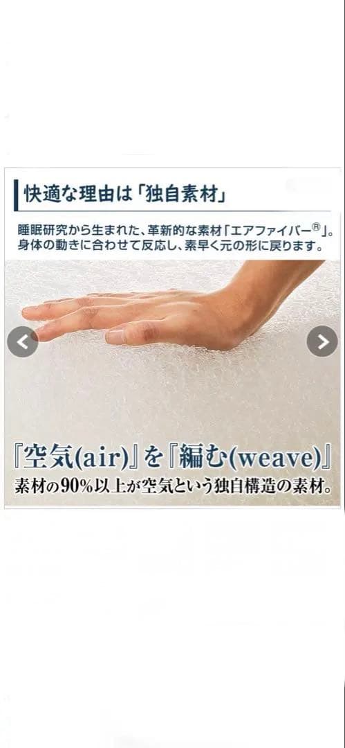 エアウィーヴ ベッドマットレス セミダブル S02系 肩やわモデル ジャパネット