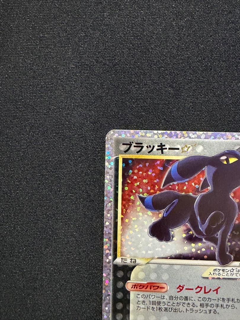 ブラッキー☆ プロモカードパック 25th ANNIVERSARY