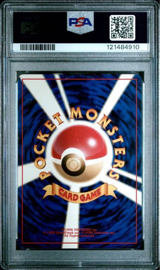 旧*ー様 【年末年始セール！】旧裏　ゲンガー　PSA8