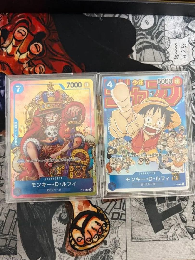 モンキー・D・ルフィ：週刊少年ジャンプ付録　各1枚