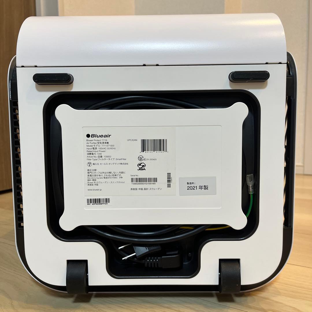 空気清浄機 ブルーエア プロテクト Protect 7710i