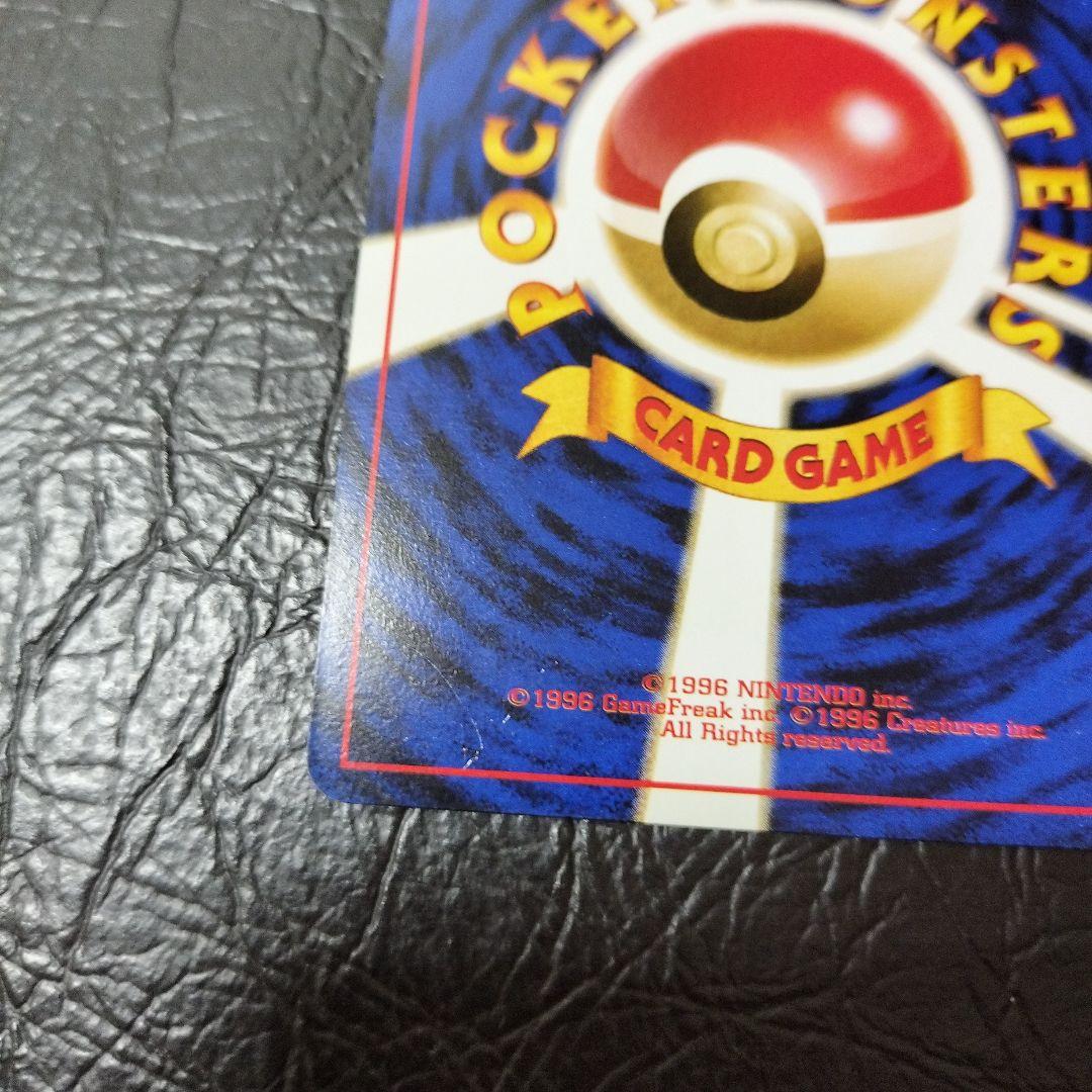 フシギバナ_「ポケモンカードGBオフィシャルガイドブック」 おまけカード PR…