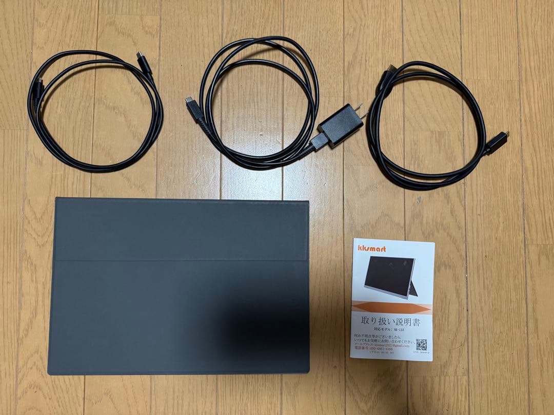 kksmart モバイルモニター　13.3インチ