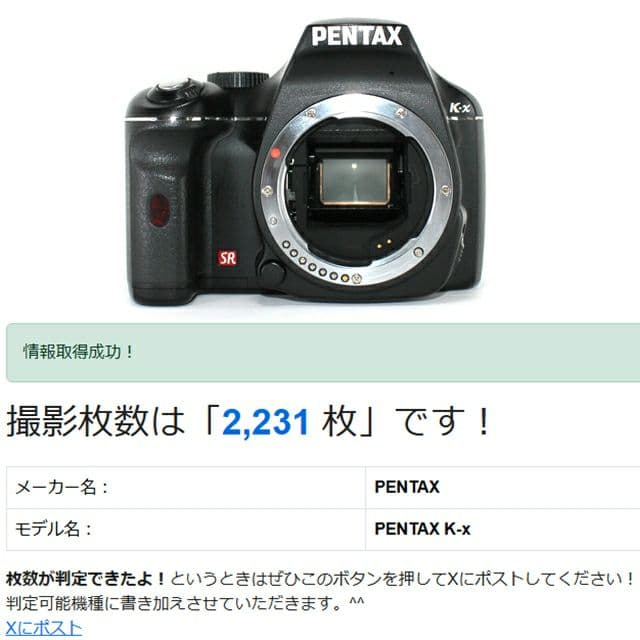 PENTAX K-x デジタル一眼レフカメラ iPhone転送✨訳あり完動品✨