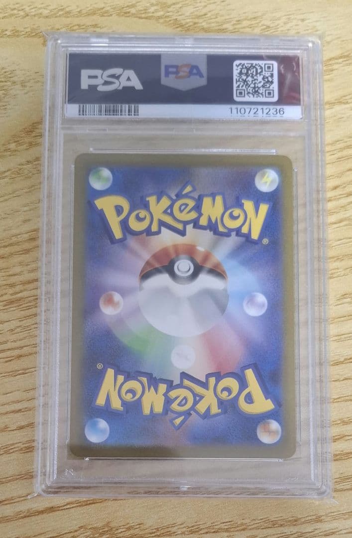 カイ SAR s12a VSTARユニバース 236/172 PSA10