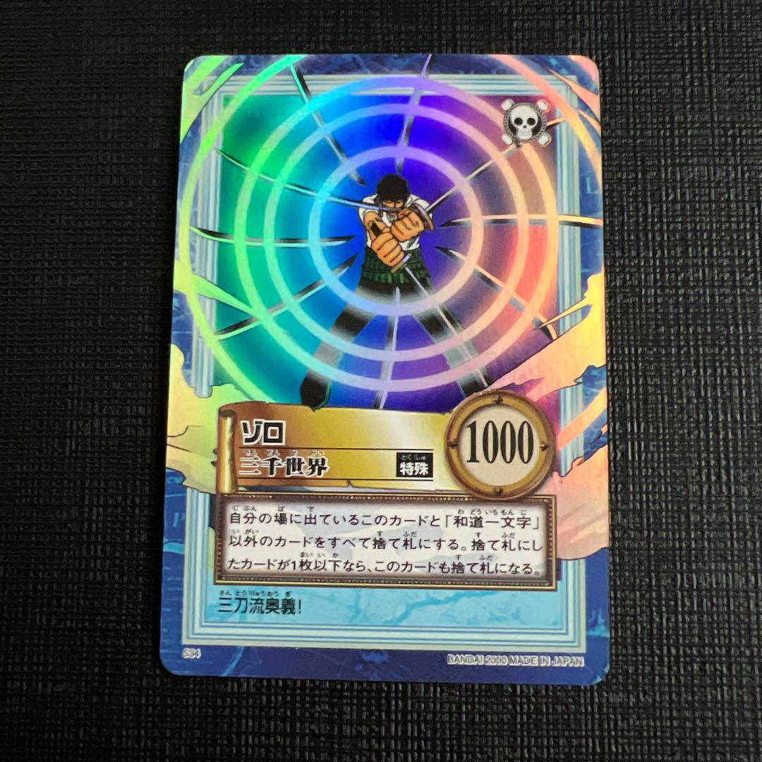 ワンピース カードダス　ハイパーバトル　第4弾 全42枚　コンプ