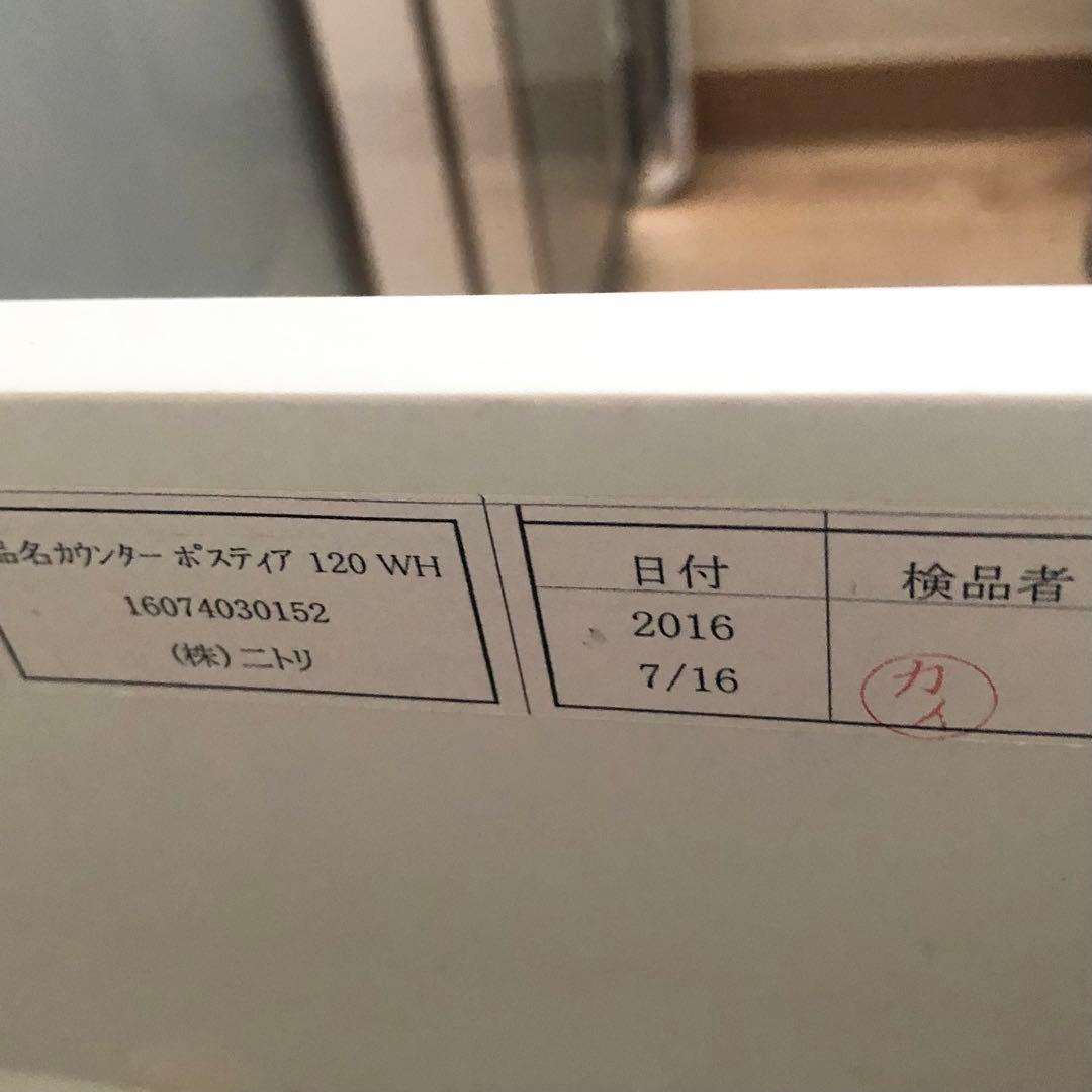 ニトリ キッチンカウンター Nポスティア 食器棚 ハイタイプ 白 120