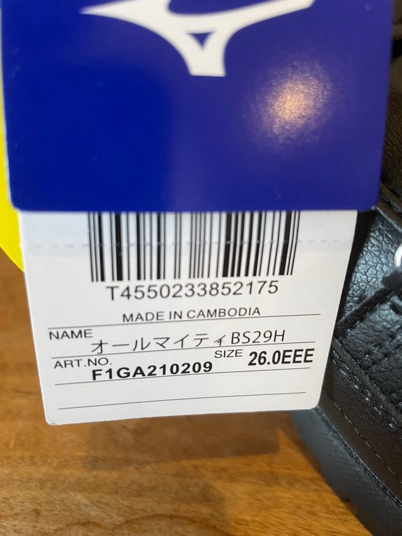 Mizuno安全靴オールマイティー26.0cm新品未使用品