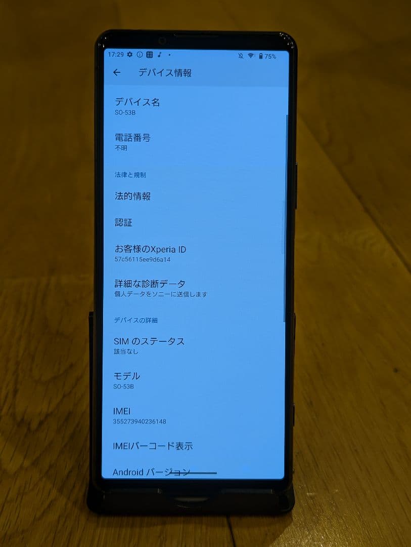 SONY Xperia5 Ⅲ グリーン