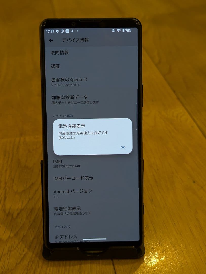 SONY Xperia5 Ⅲ グリーン
