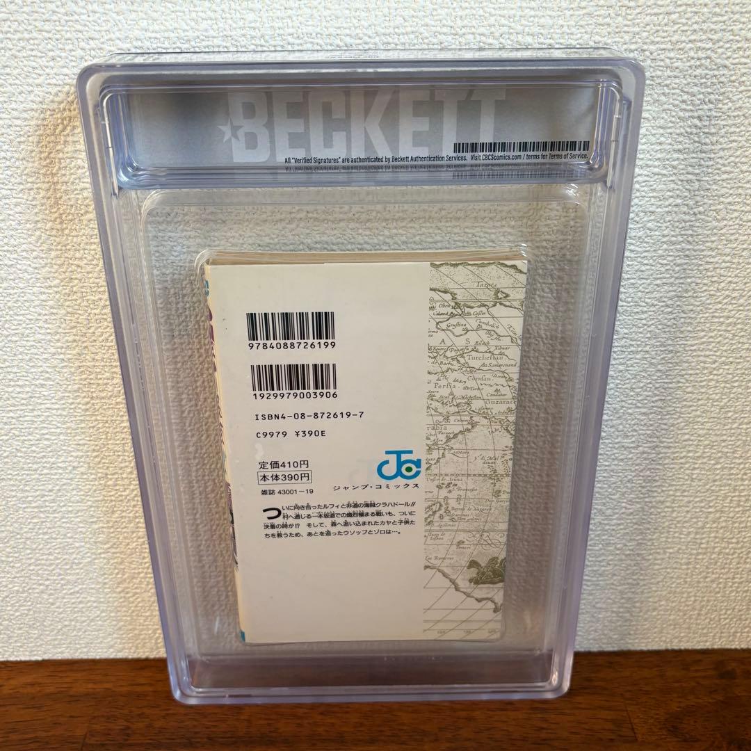 【漫画鑑定品】ONE PIECE BGS9.0 初版 5巻