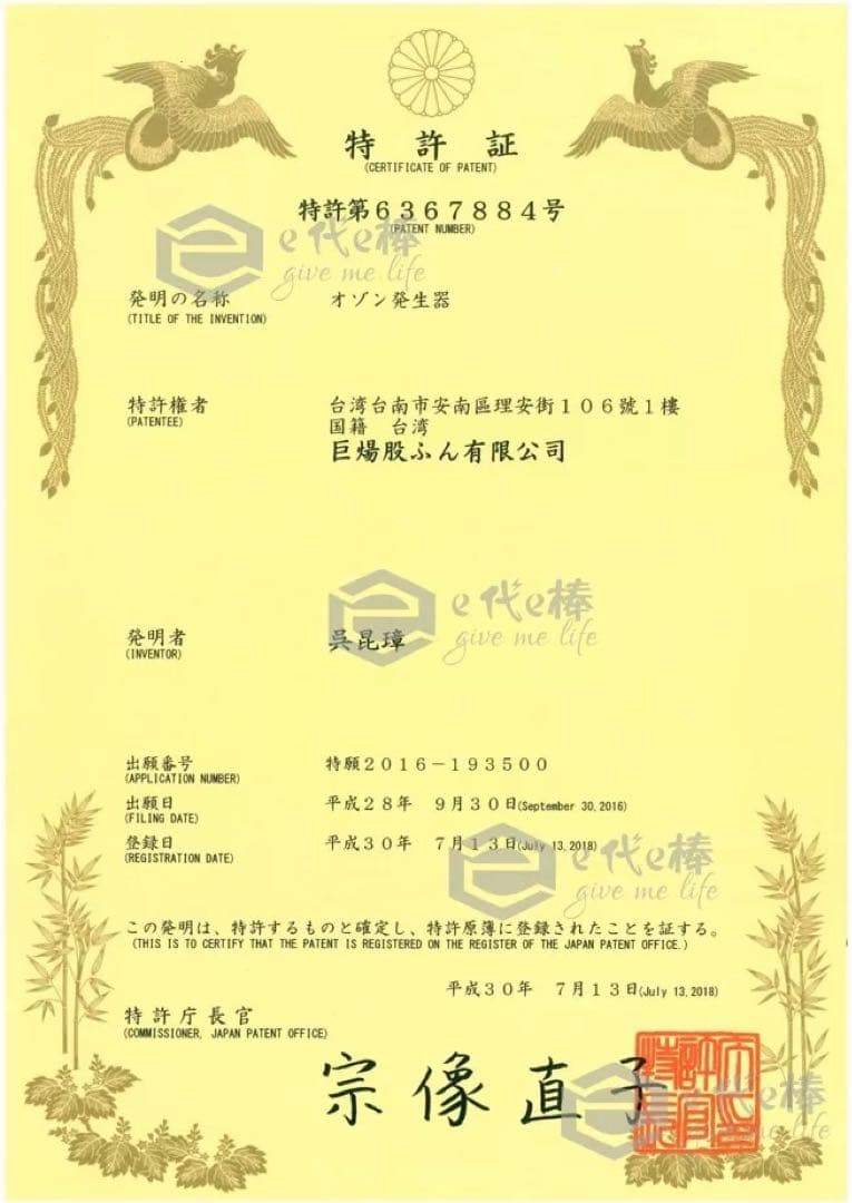 新品未開封　e ROD e代e棒