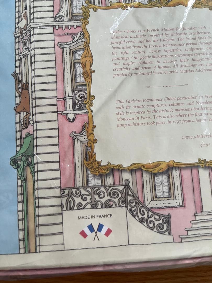 【新品未使用】アトリエシュー　モンソーマンション おくるみ毛布