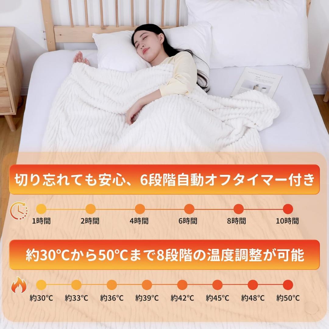 電気掛敷毛布 クイーン 白 電気毛布 電気敷き毛布 自動オフタイマー 洗濯可