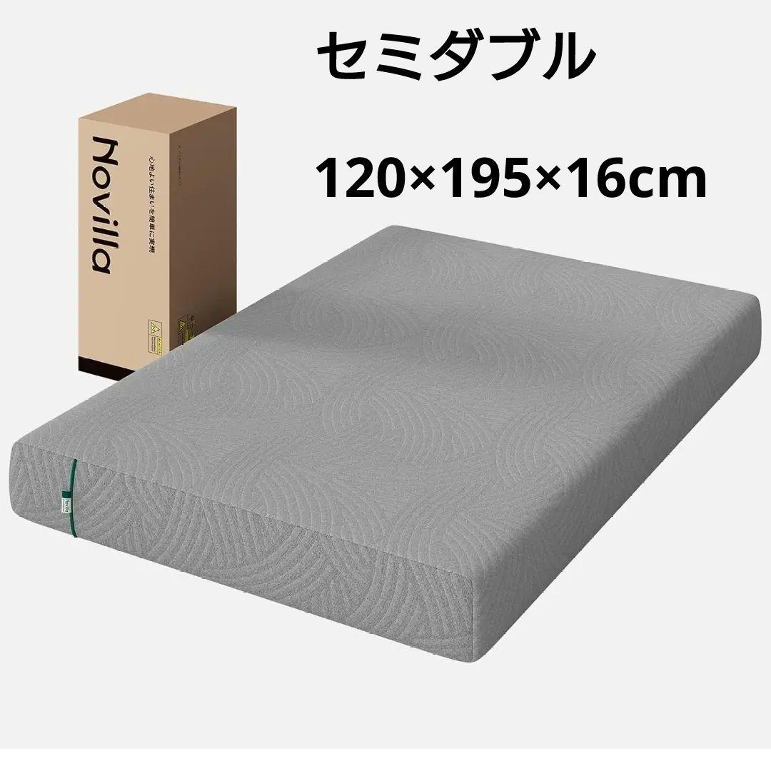 Novilla Green Teaマットレス セミダブル やや硬め 厚さ16cm