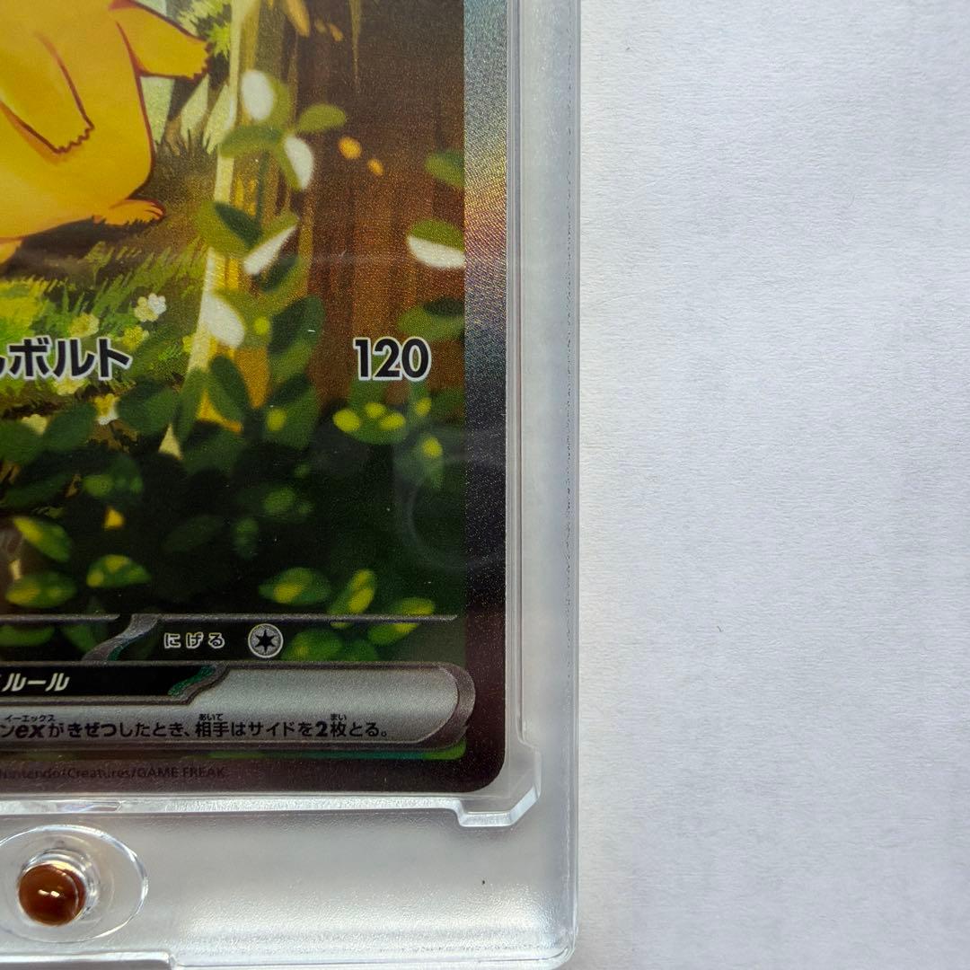 【美品】ピカチュウex SAR スタートデッキ100 No.25 ローダー付き