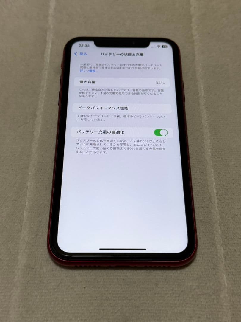 iPhone XR 128GB SIMフリー