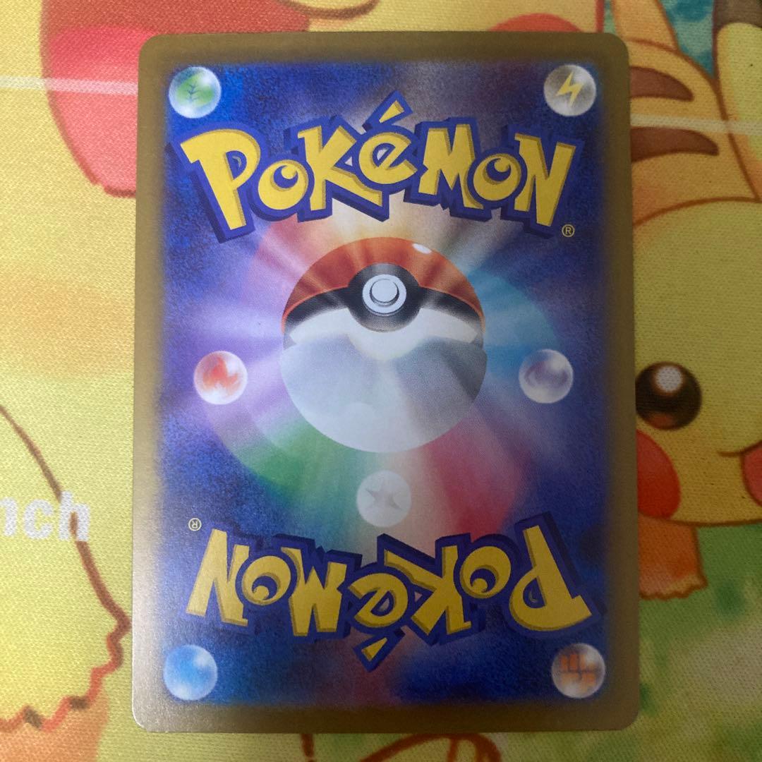 ピカチュウex SAR （メガドリームex）