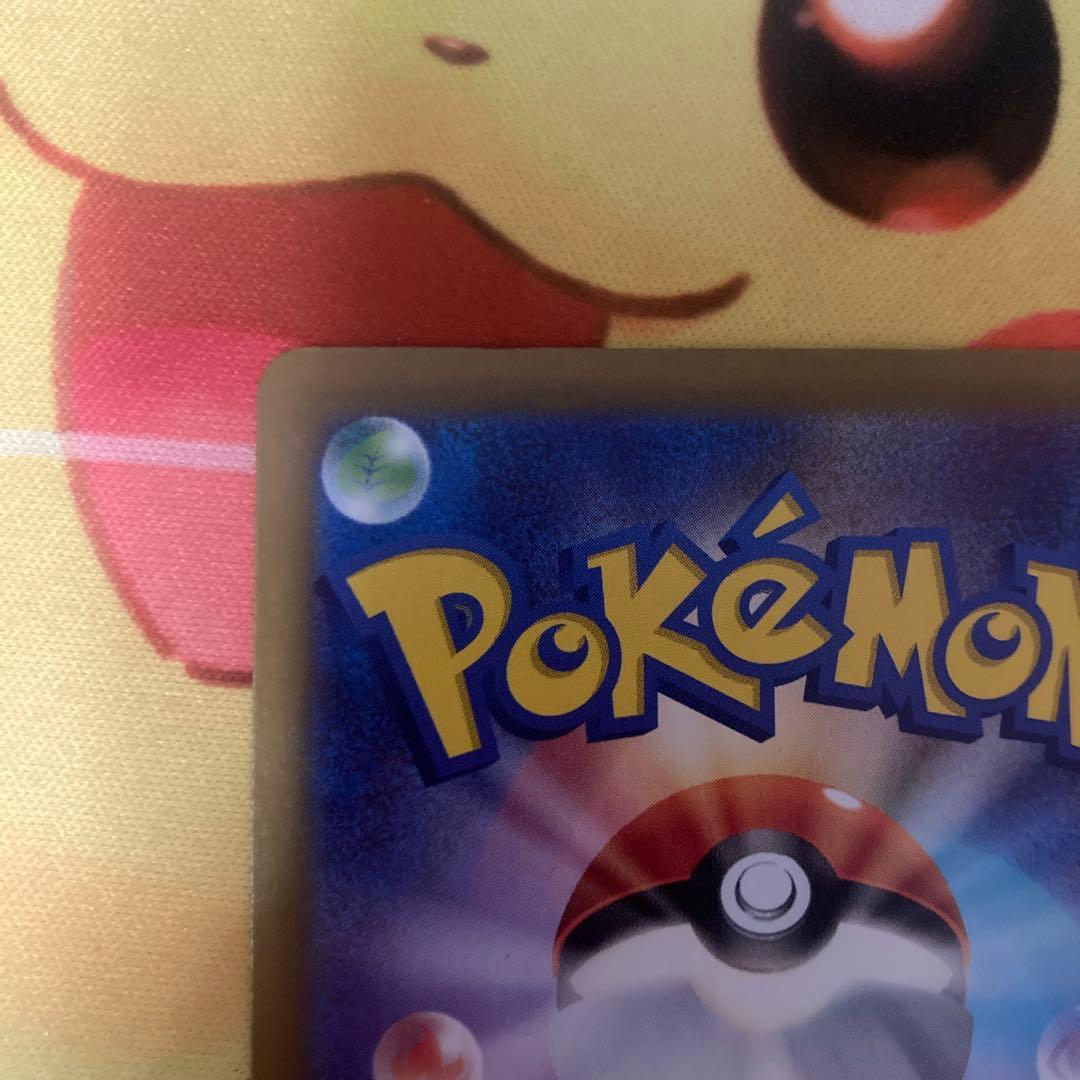 ピカチュウex SAR （メガドリームex）