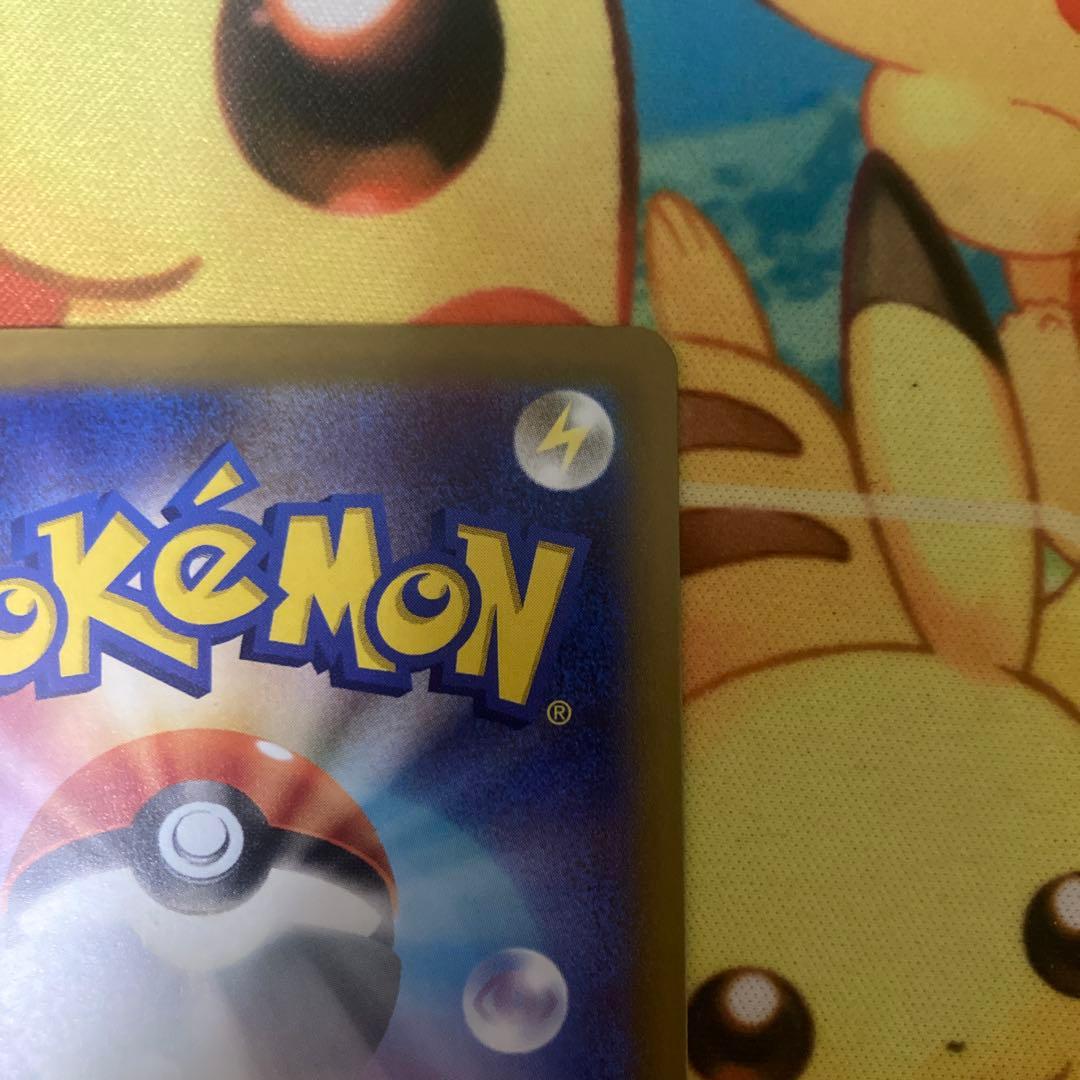 ピカチュウex SAR （メガドリームex）