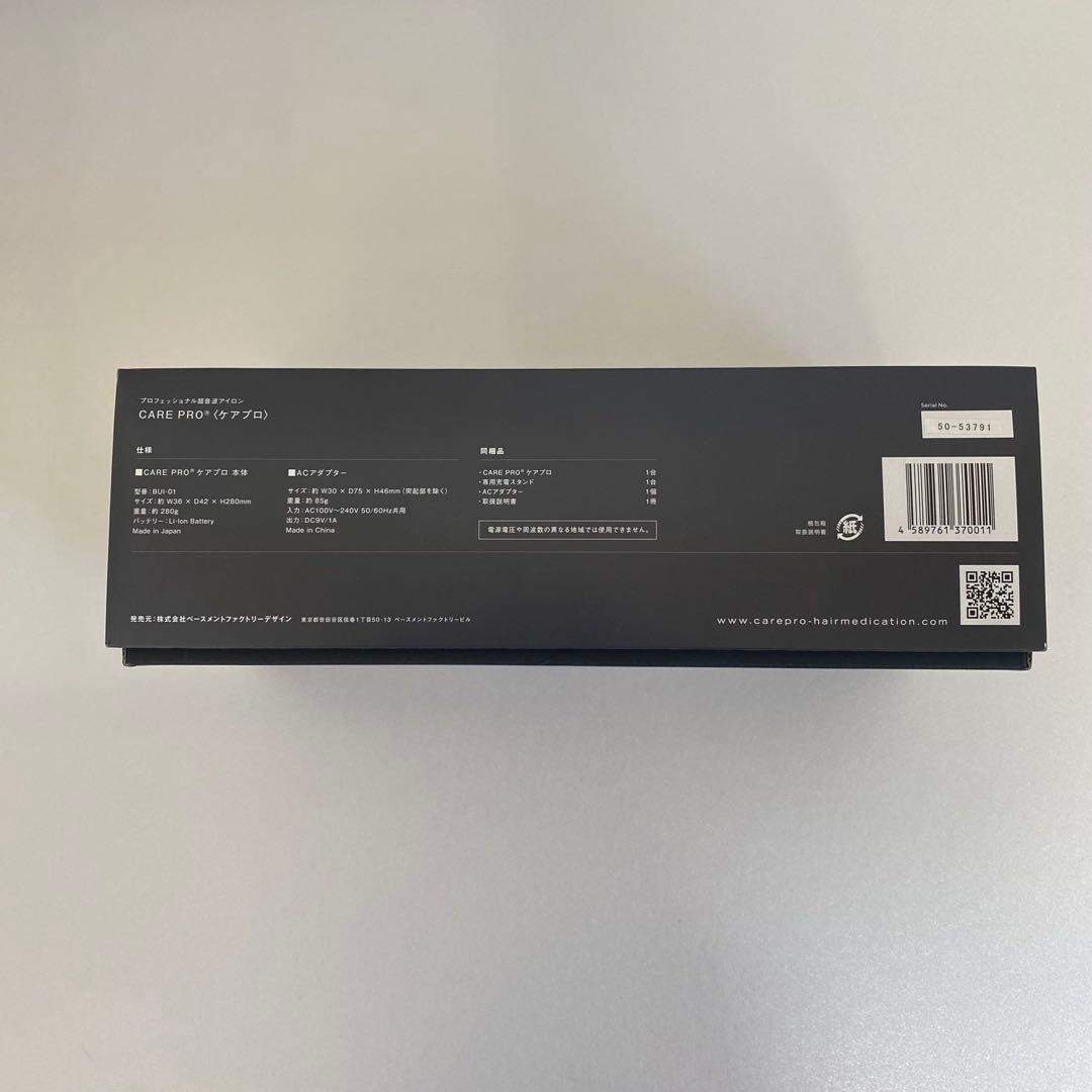 CARE PRO ケアプロ 超音波アイロン