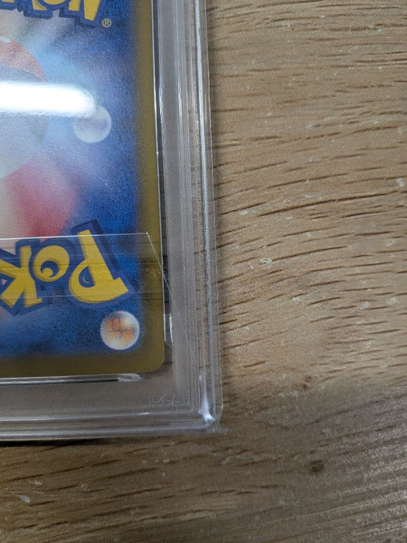 【PSA10】ポケモンカード ピカチュウ マクドナルド ハッピーセット