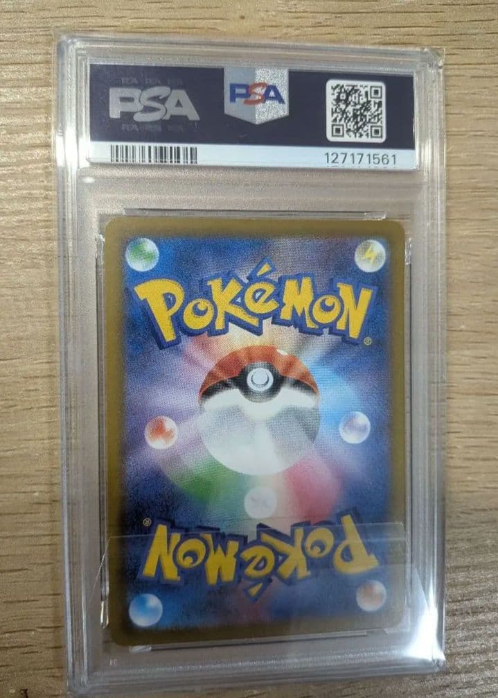 【PSA10】ポケモンカード ピカチュウ マクドナルド ハッピーセット
