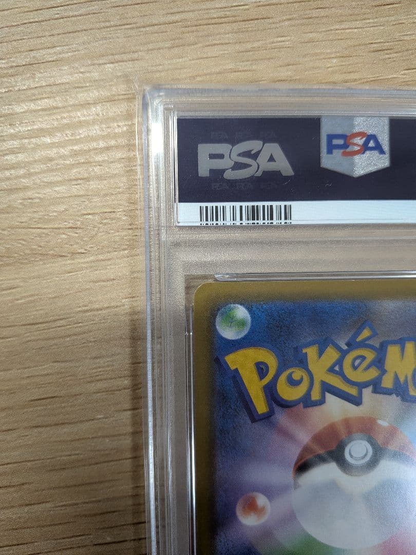 【PSA10】ポケモンカード ピカチュウ マクドナルド ハッピーセット