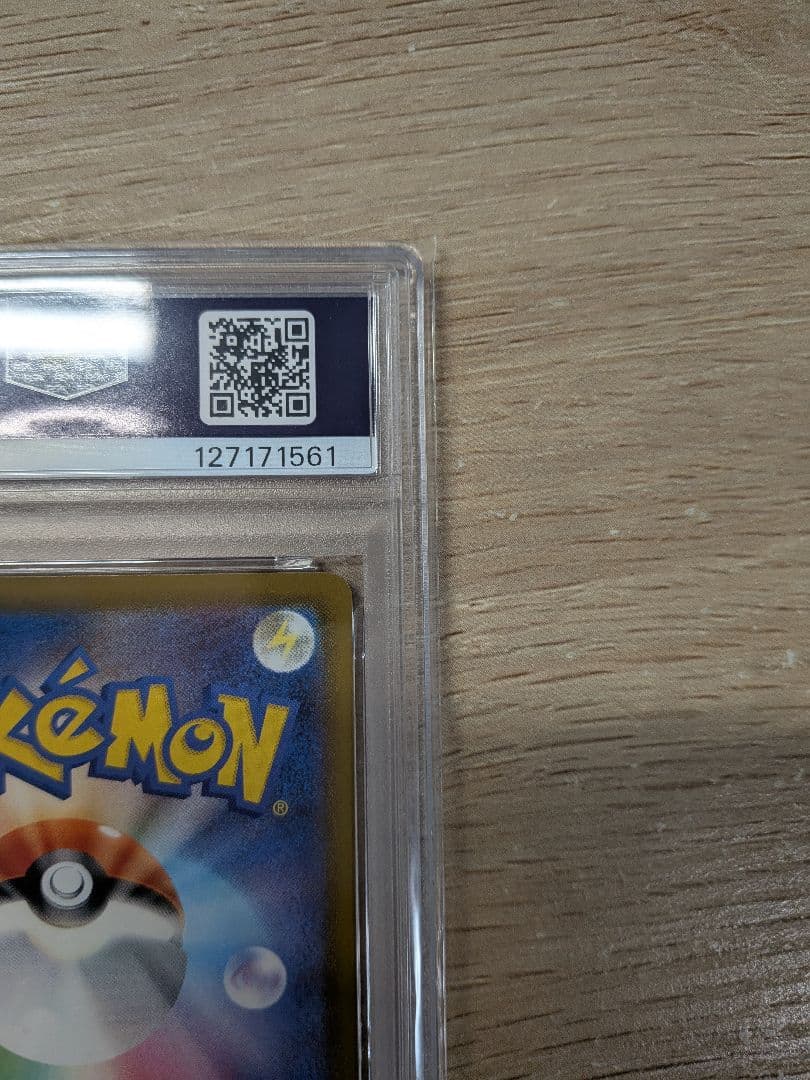 【PSA10】ポケモンカード ピカチュウ マクドナルド ハッピーセット
