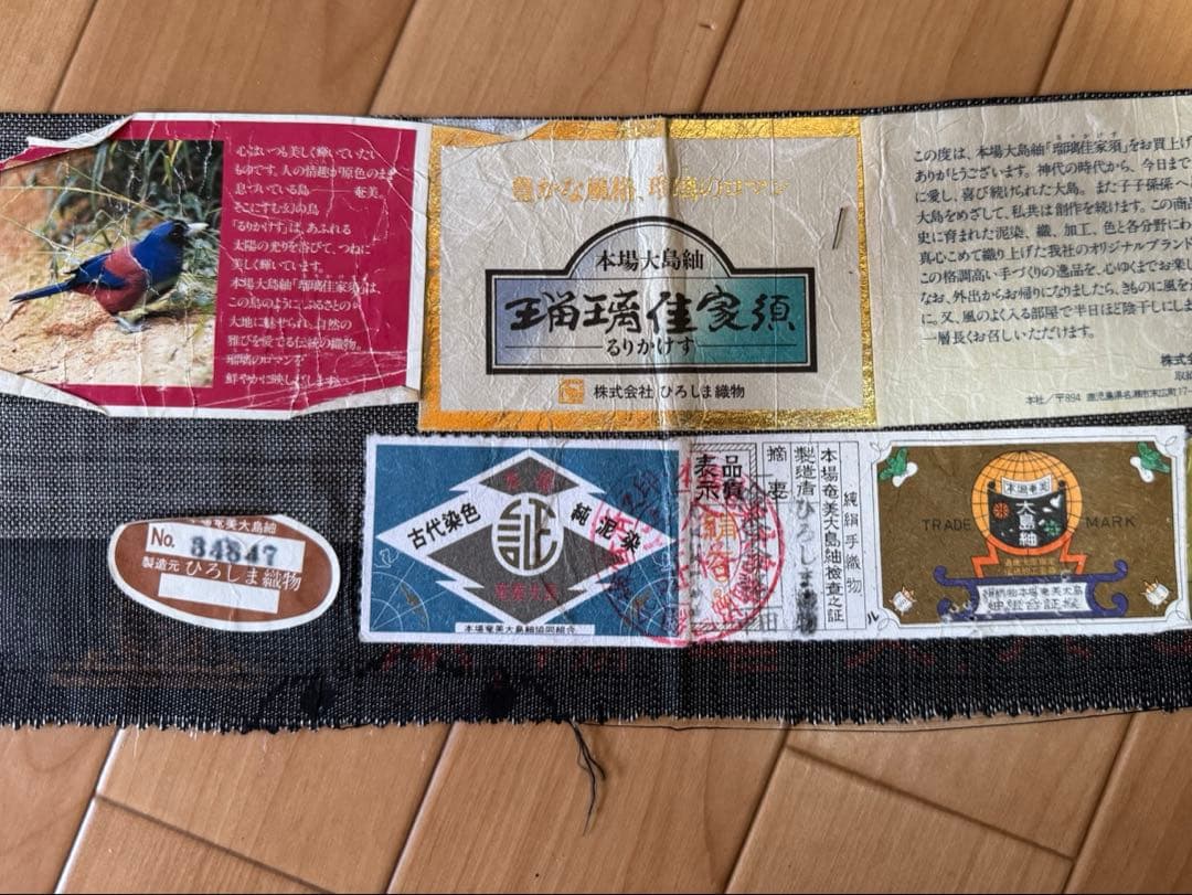 本場大島紬 泥染め ロングワンピース 9マルキ 証紙