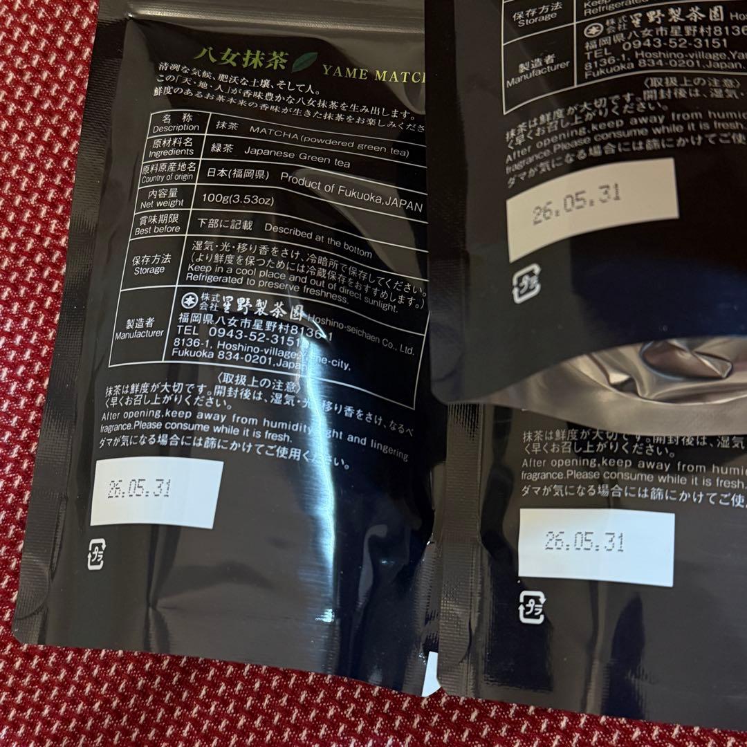 星野製茶園 抹茶 やまぶき100g×3袋