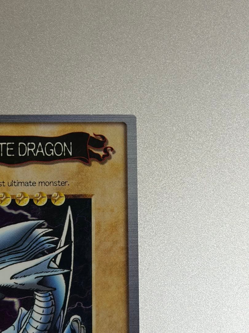 J*t様 英語版　遊戯王 ブルーアイズホワイトドラゴン 青眼の白竜 カードダス