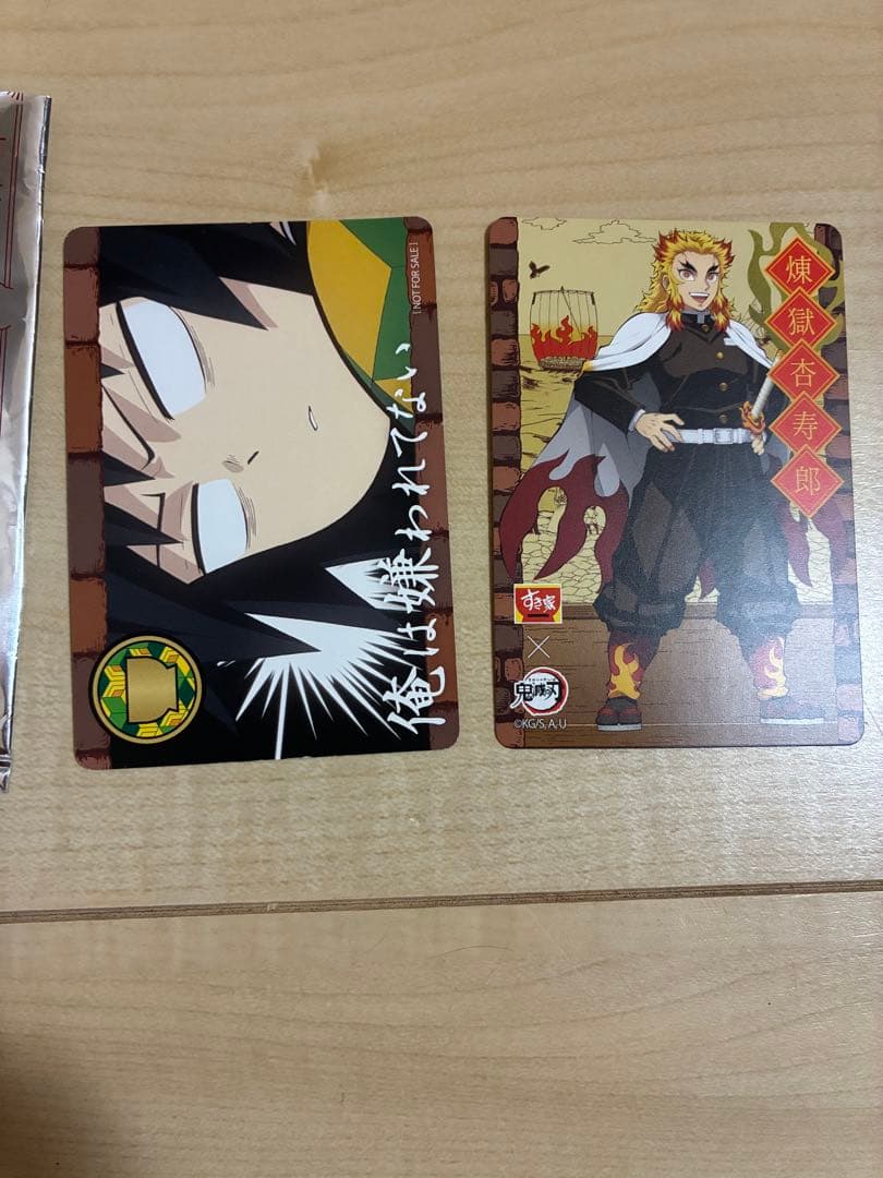鬼滅の刃×すき家　冨岡義勇 オリジナルカード レア ホロ