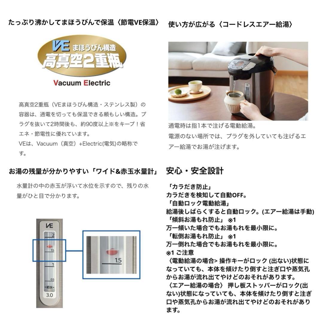 TIGER　蒸気レスVE電気まほうびんPIW-Ａ300 23年製