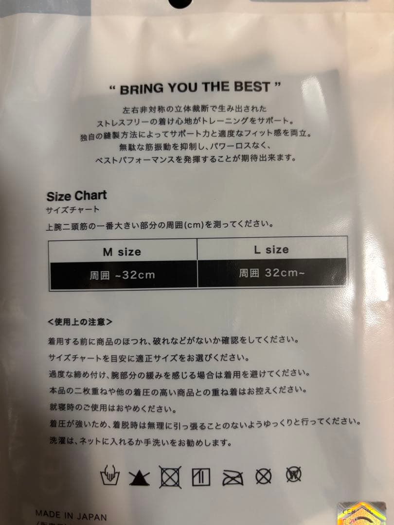 【新品・まとめ買いOK】セラミックパワーギア アームスリーブ　野球・スポーツ