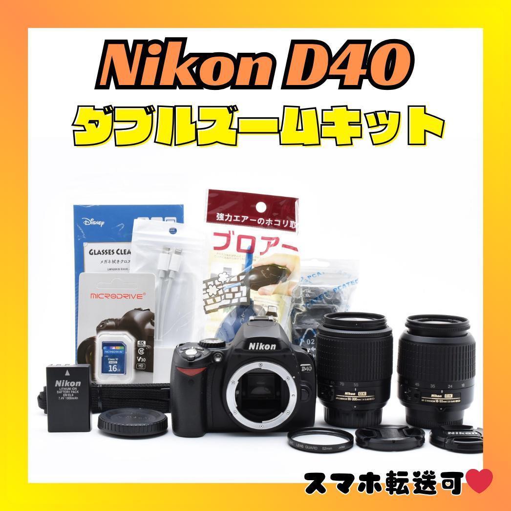 大特価✨初心者さん向け✨Nikon D40 ダブルズームセット✨