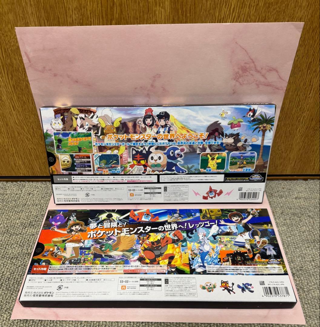 ポケットモンスター サン＆ムーン・ウルトラサン＆ムーン ダブルパックセット