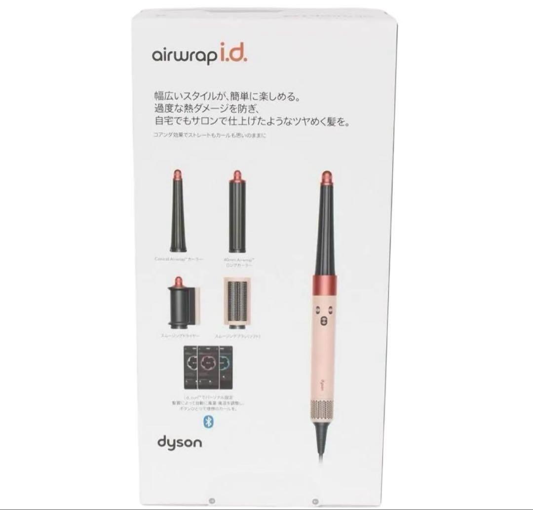 Dyson Airwrap i.d.さくらチェリー マルチスタイラー&ドライヤー