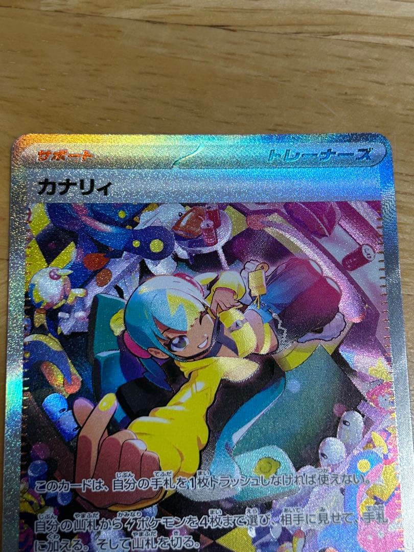 カナリィ sar アイリスの闘志 sar まとめ売り　おまけ付き