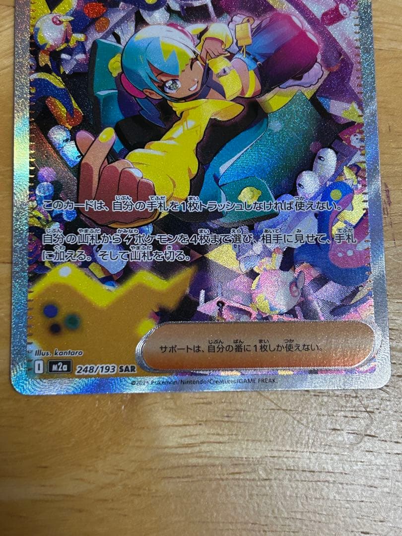 カナリィ sar アイリスの闘志 sar まとめ売り　おまけ付き