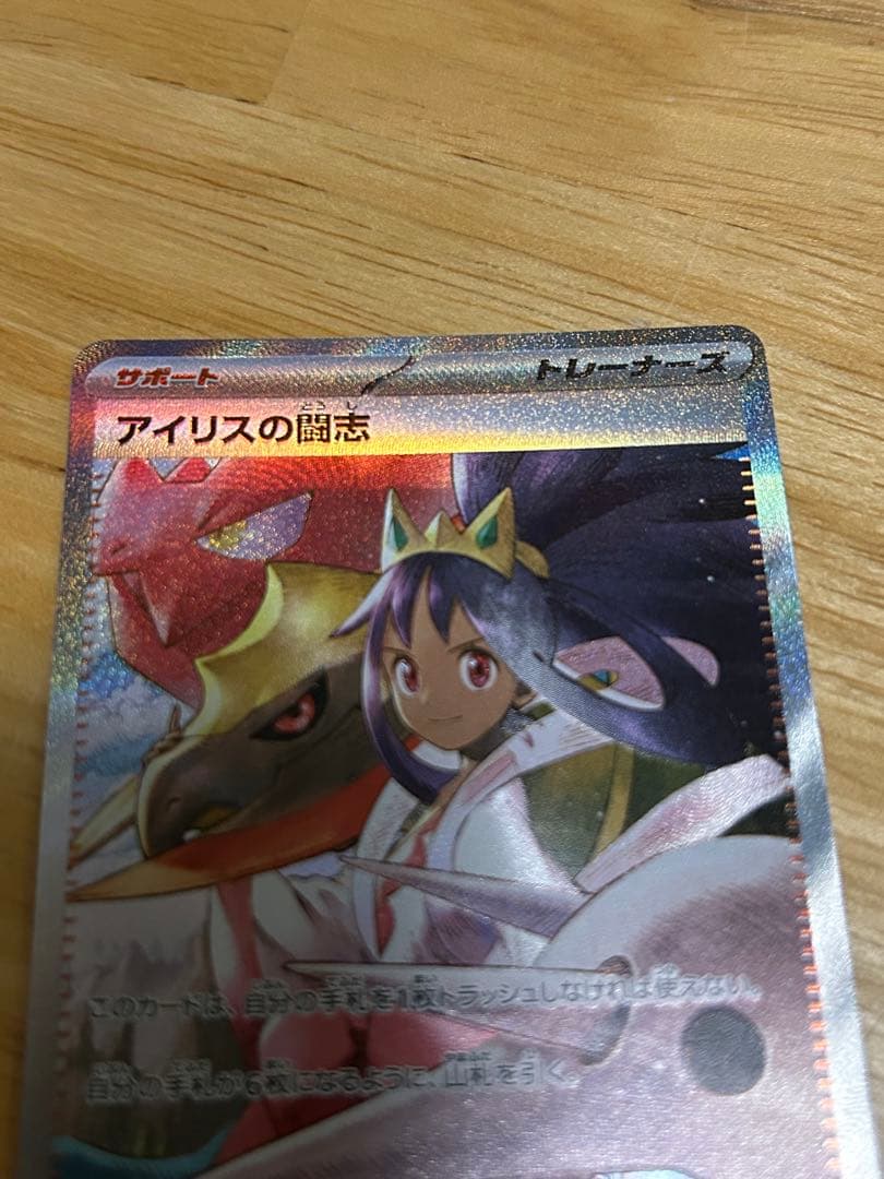 カナリィ sar アイリスの闘志 sar まとめ売り　おまけ付き