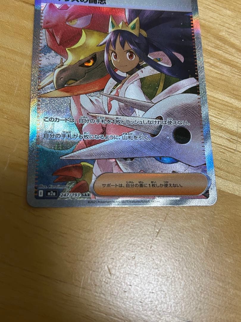 カナリィ sar アイリスの闘志 sar まとめ売り　おまけ付き